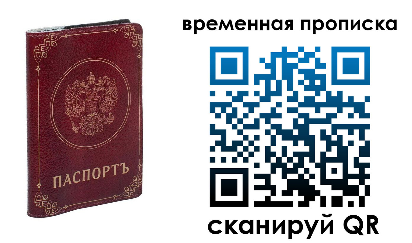 прописка для школы в Ивантеевке