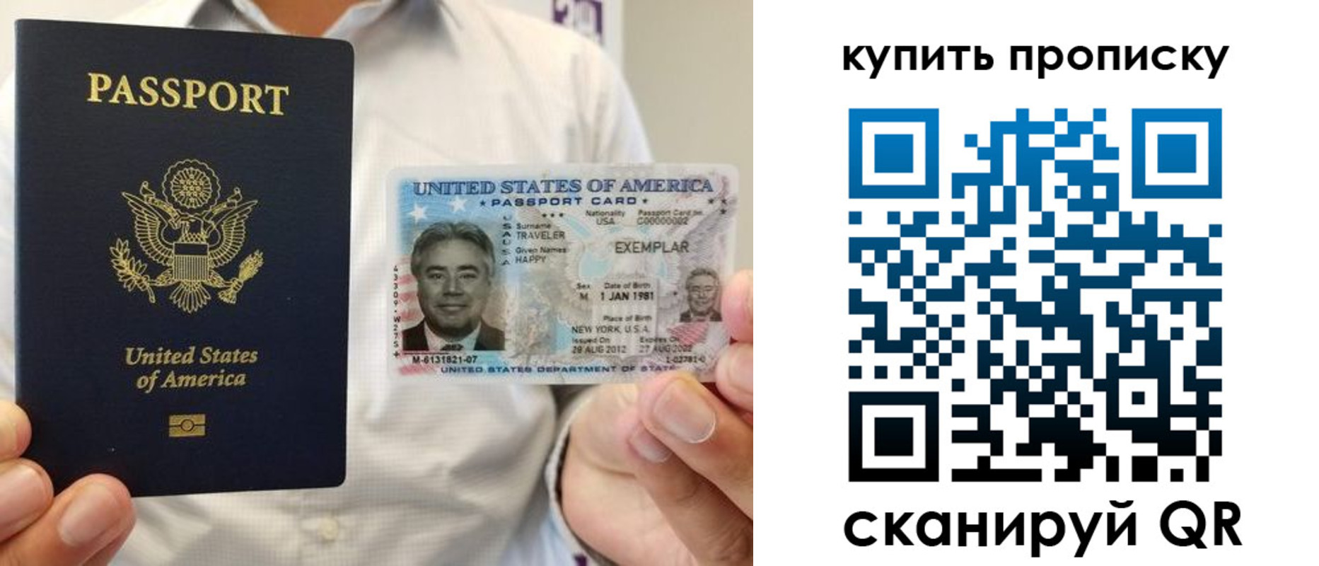 временная регистрация надежно в Ивантеевке
