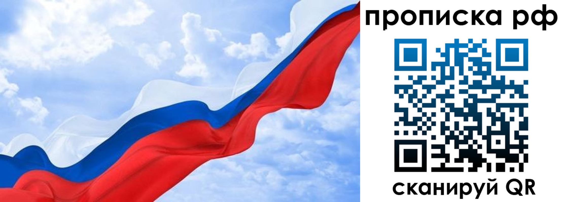 прописка в квартире в Ивантеевке