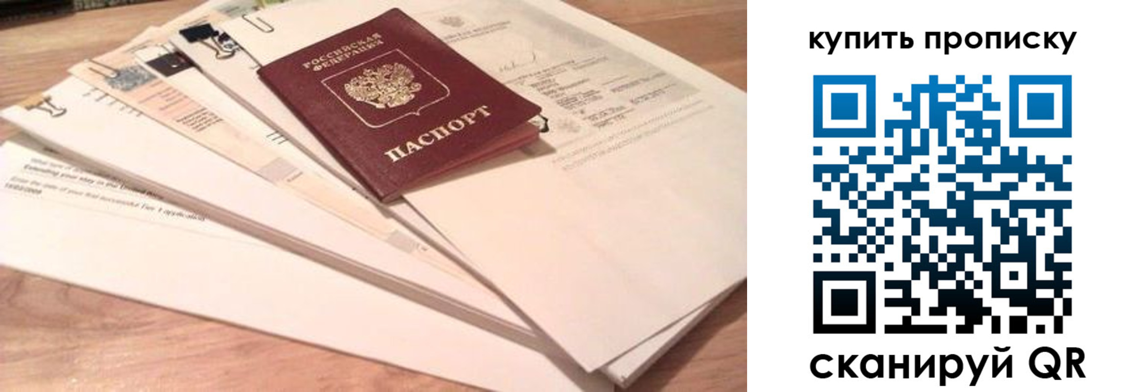 где прописаться в Ивантеевке