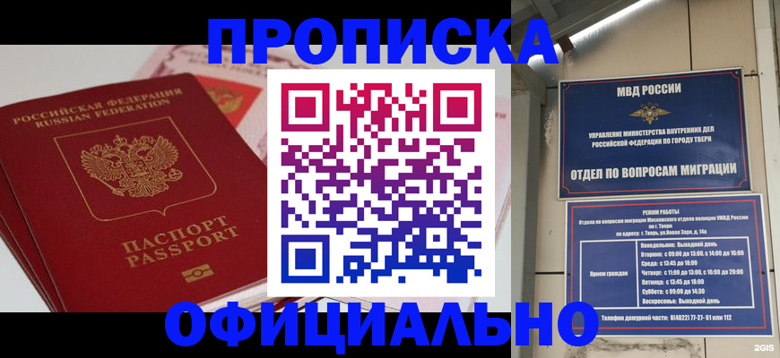 прописка для военкомата в Ивантеевке